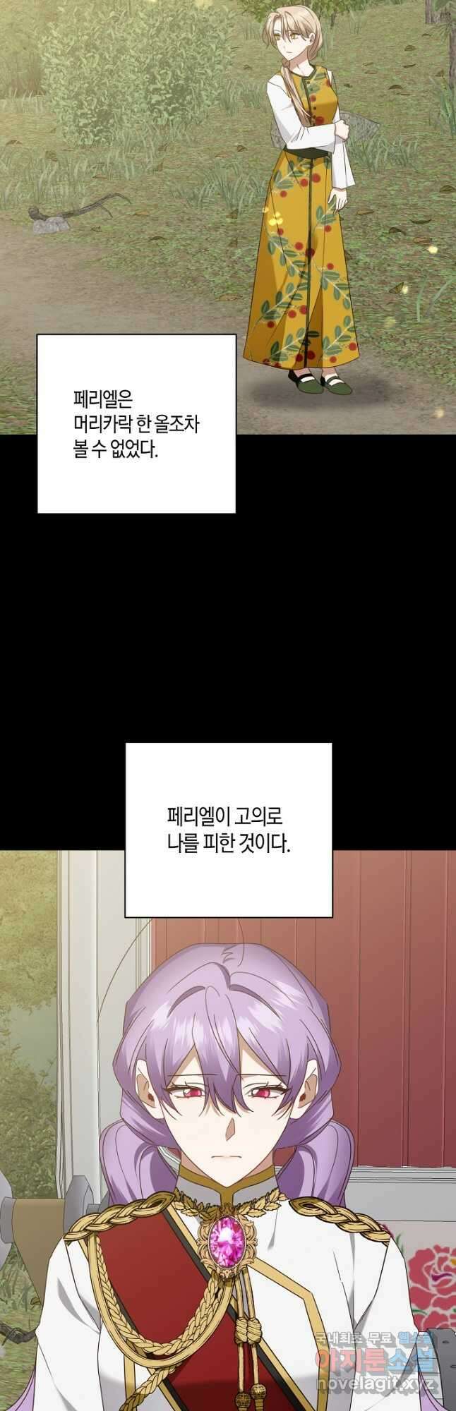 후회는 한 번이면 족하다 33화 8