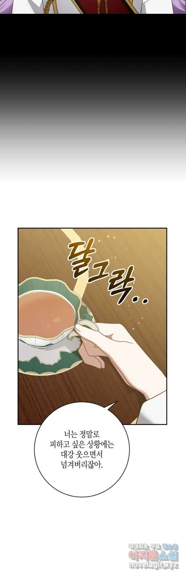 후회는 한 번이면 족하다 33화 9