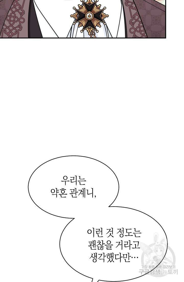남주의 복지를 책임지겠습니다 59화 15