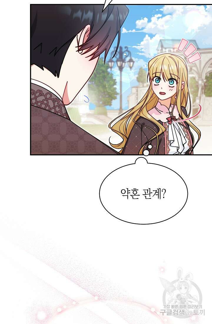 남주의 복지를 책임지겠습니다 59화 16