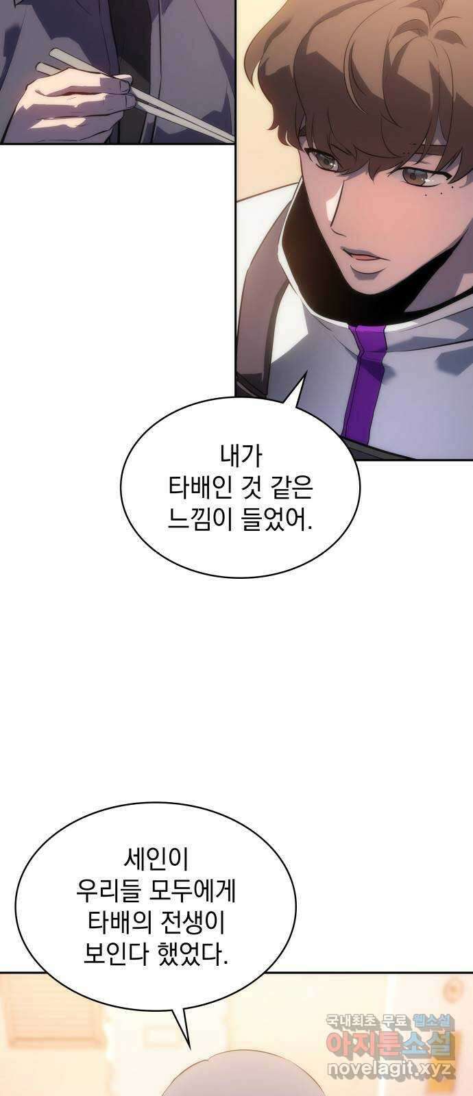 7FATES: CHAKHO 36화 5