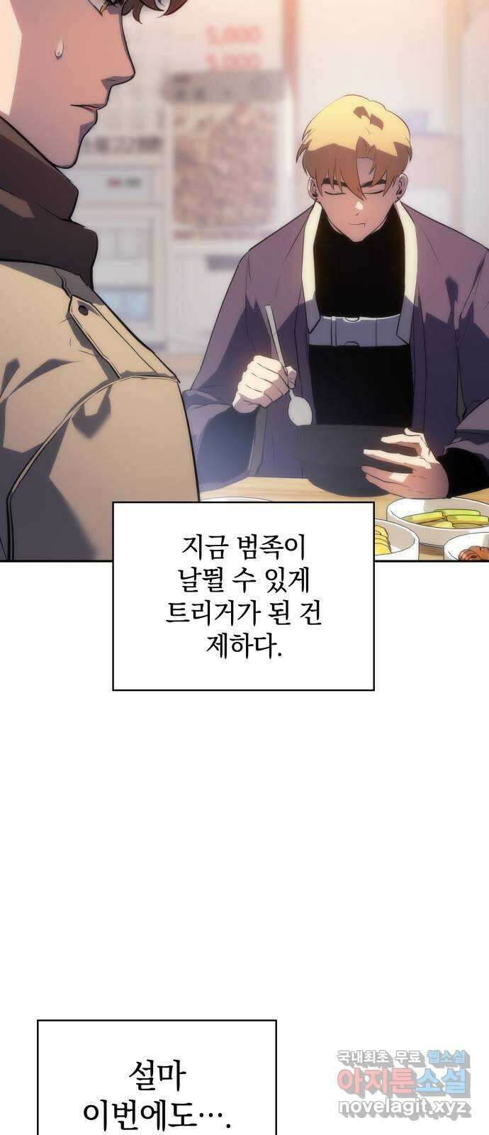 7FATES: CHAKHO 36화 9