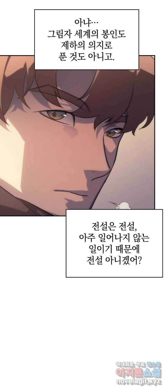 7FATES: CHAKHO 36화 11
