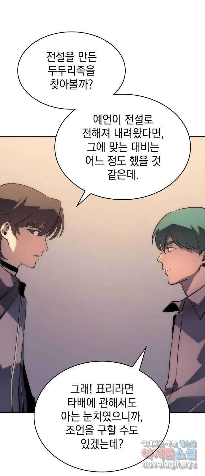 7FATES: CHAKHO 36화 12