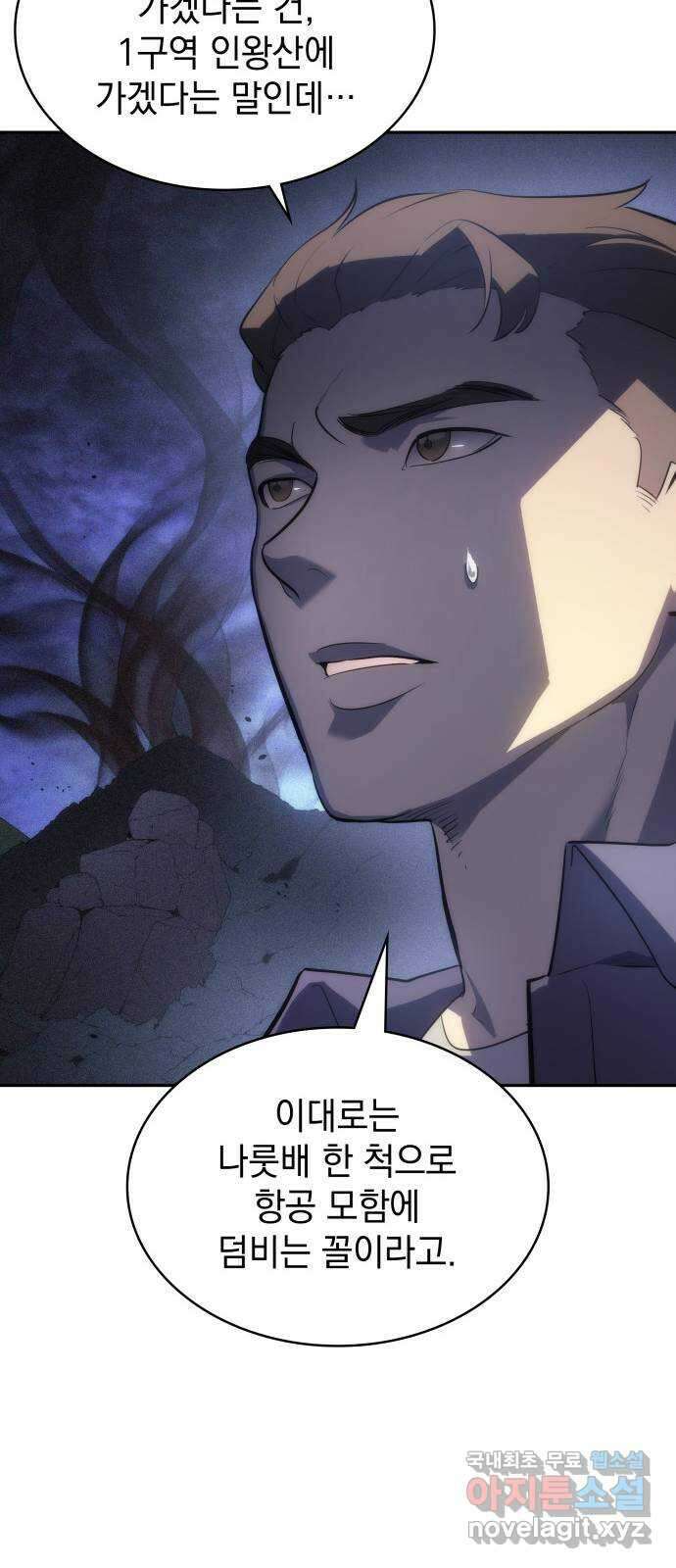 7FATES: CHAKHO 36화 14