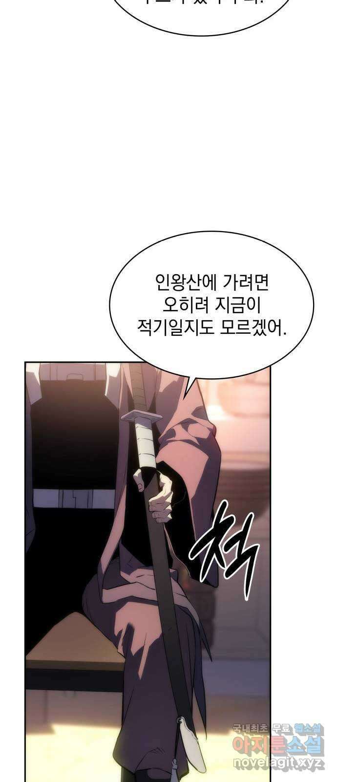 7FATES: CHAKHO 36화 16