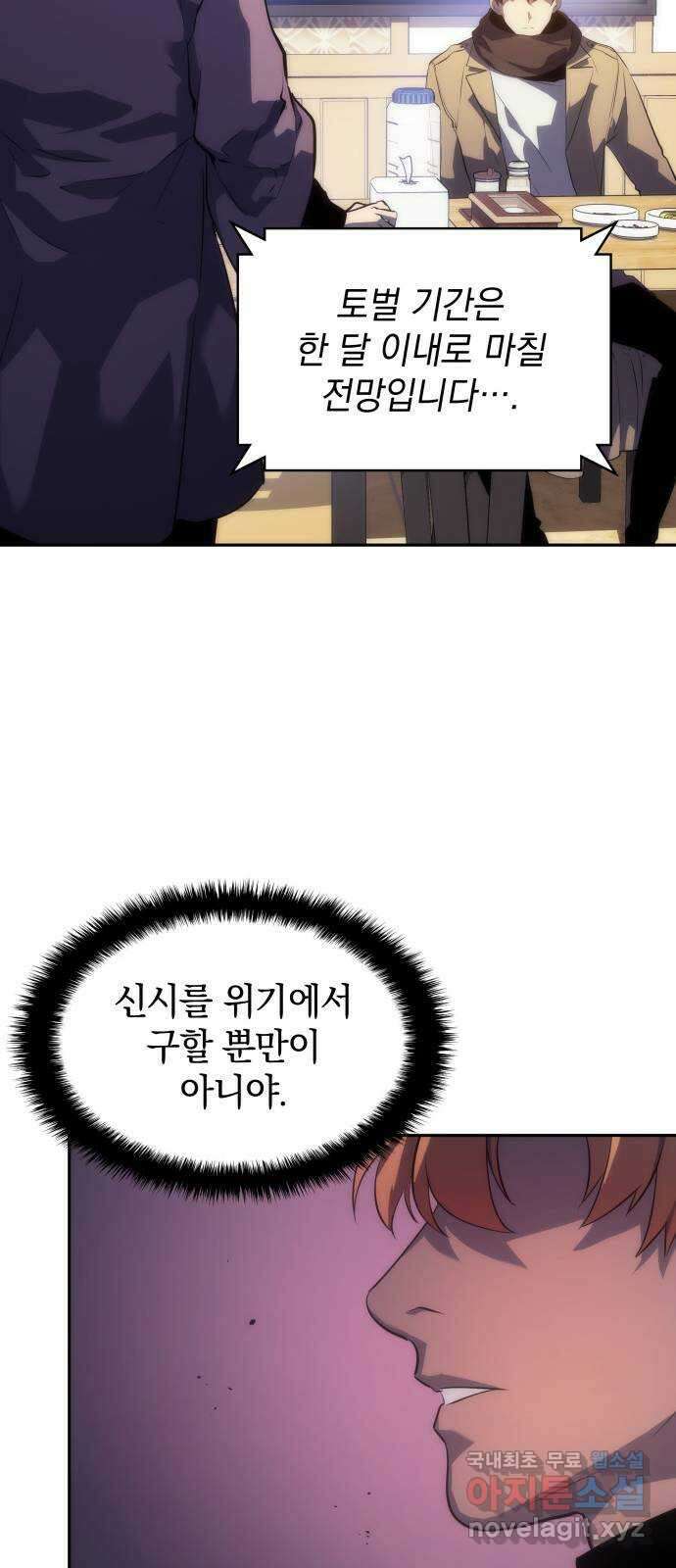7FATES: CHAKHO 36화 18