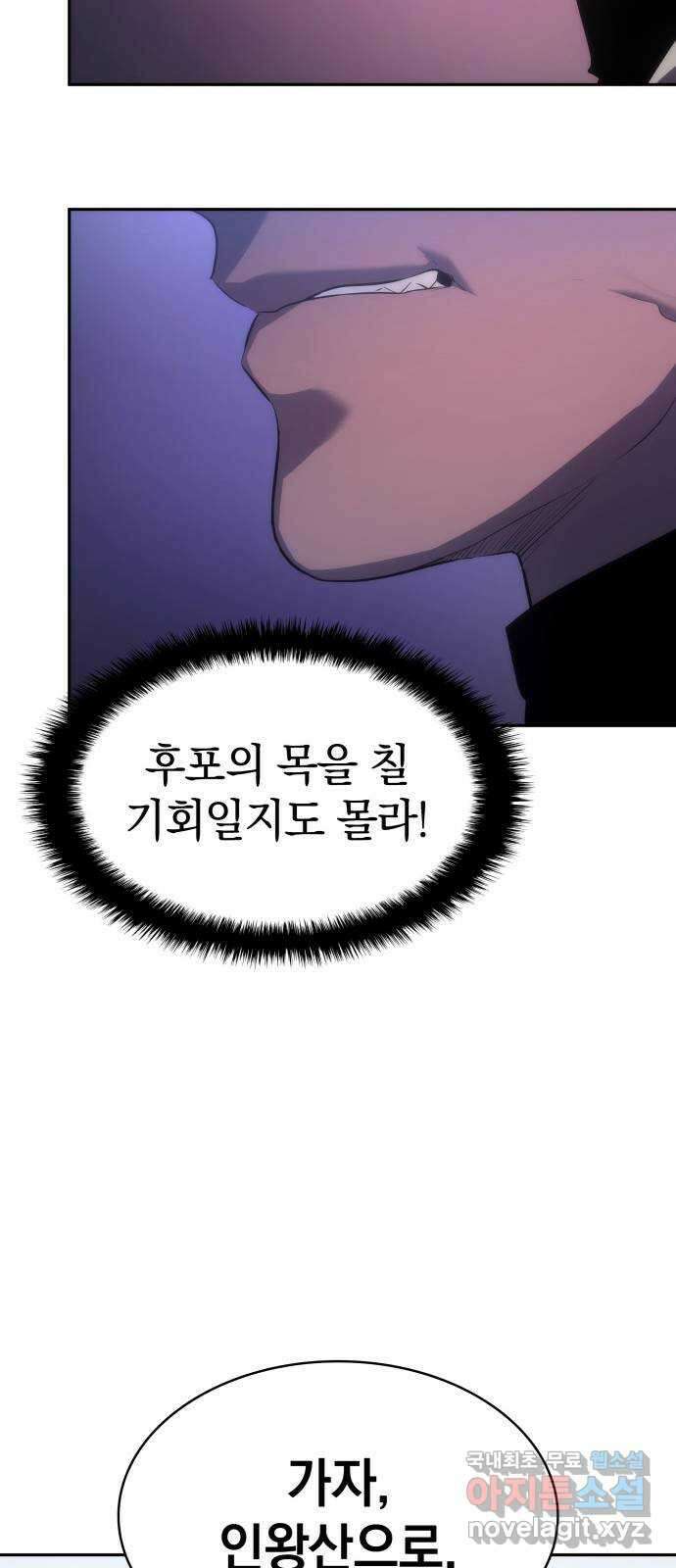 7FATES: CHAKHO 36화 19
