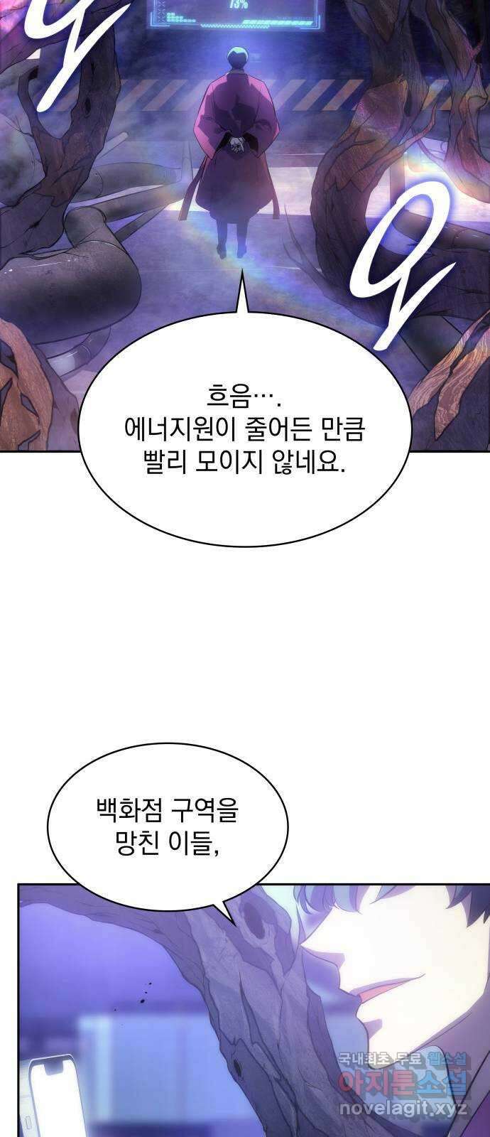 7FATES: CHAKHO 36화 25