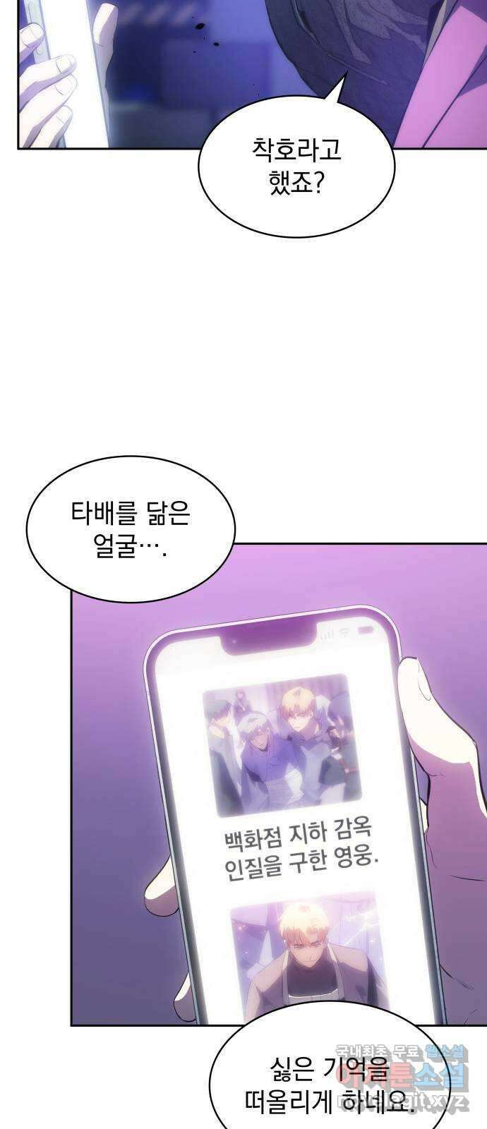 7FATES: CHAKHO 36화 26