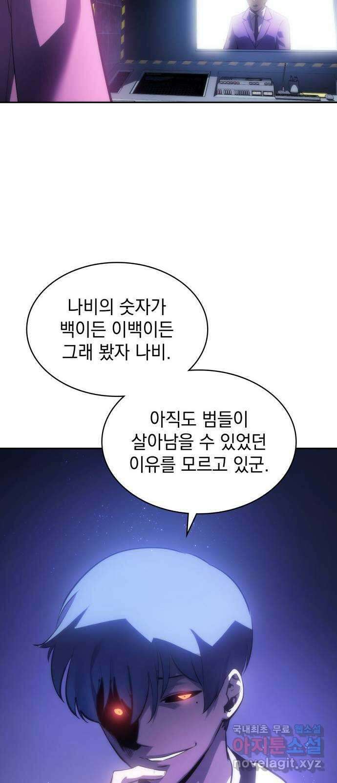 7FATES: CHAKHO 36화 30