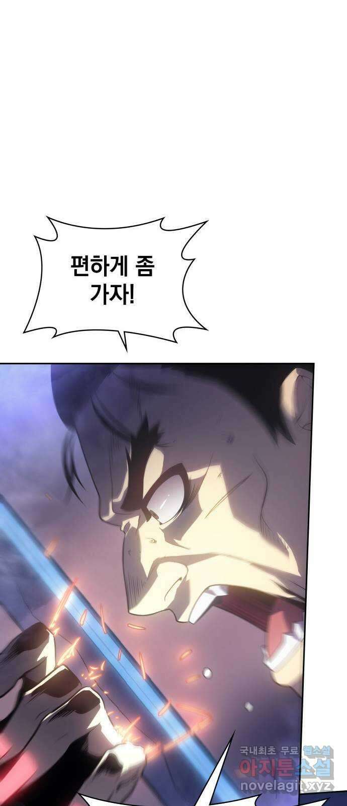 7FATES: CHAKHO 36화 34