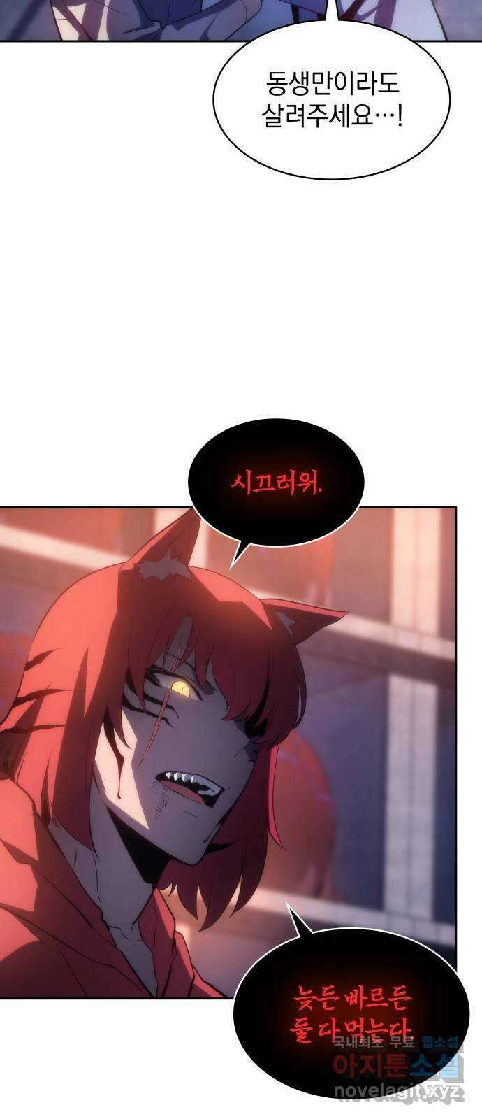 7FATES: CHAKHO 36화 54