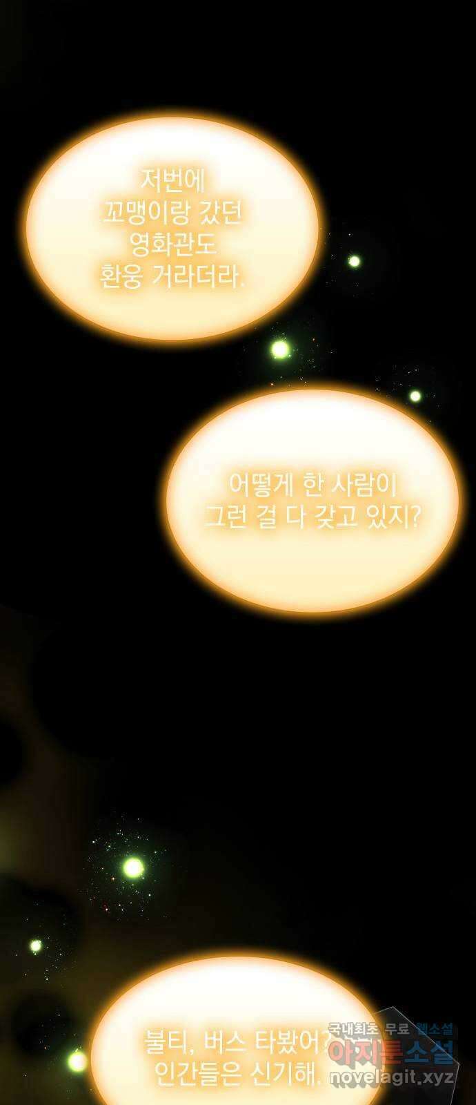 7FATES: CHAKHO 36화 59
