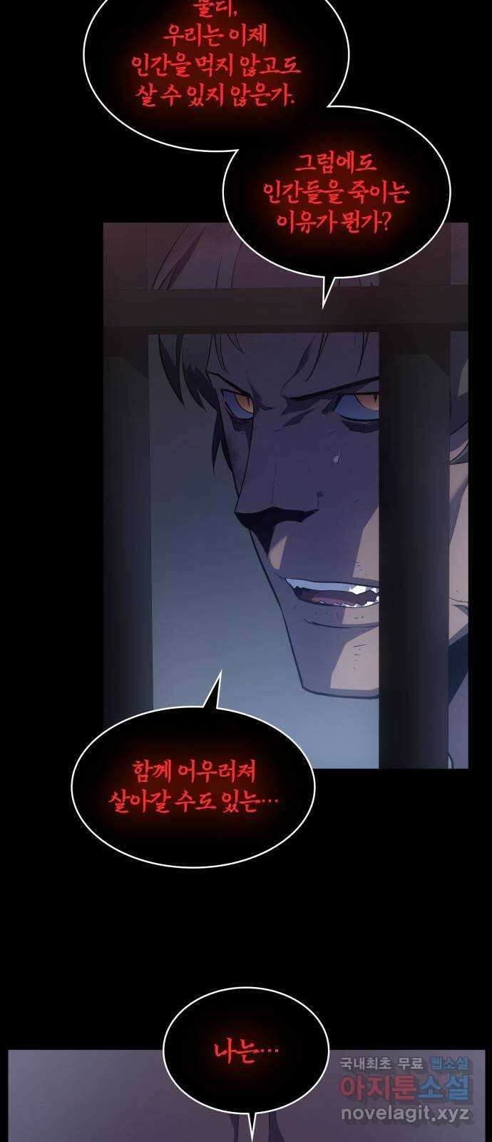 7FATES: CHAKHO 36화 61