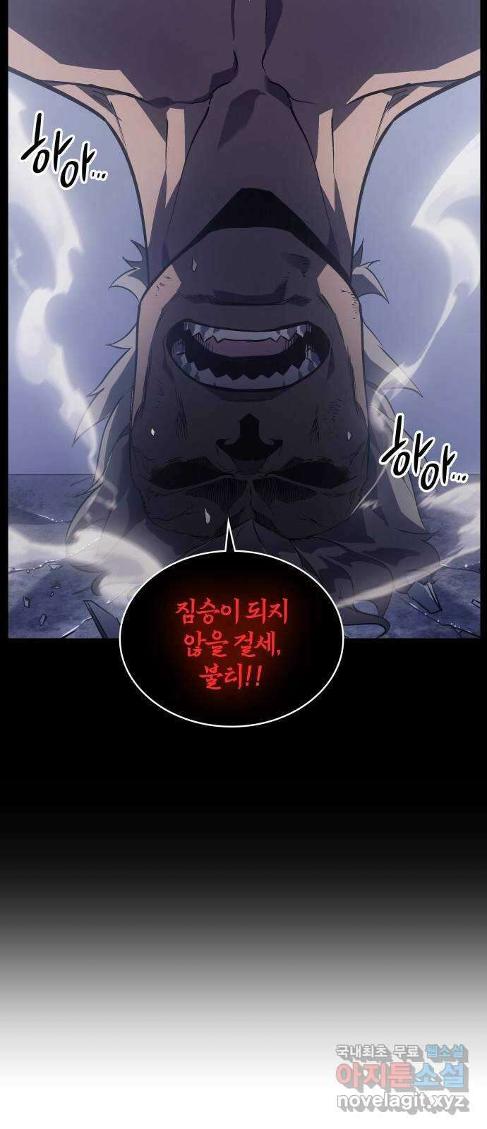 7FATES: CHAKHO 36화 62