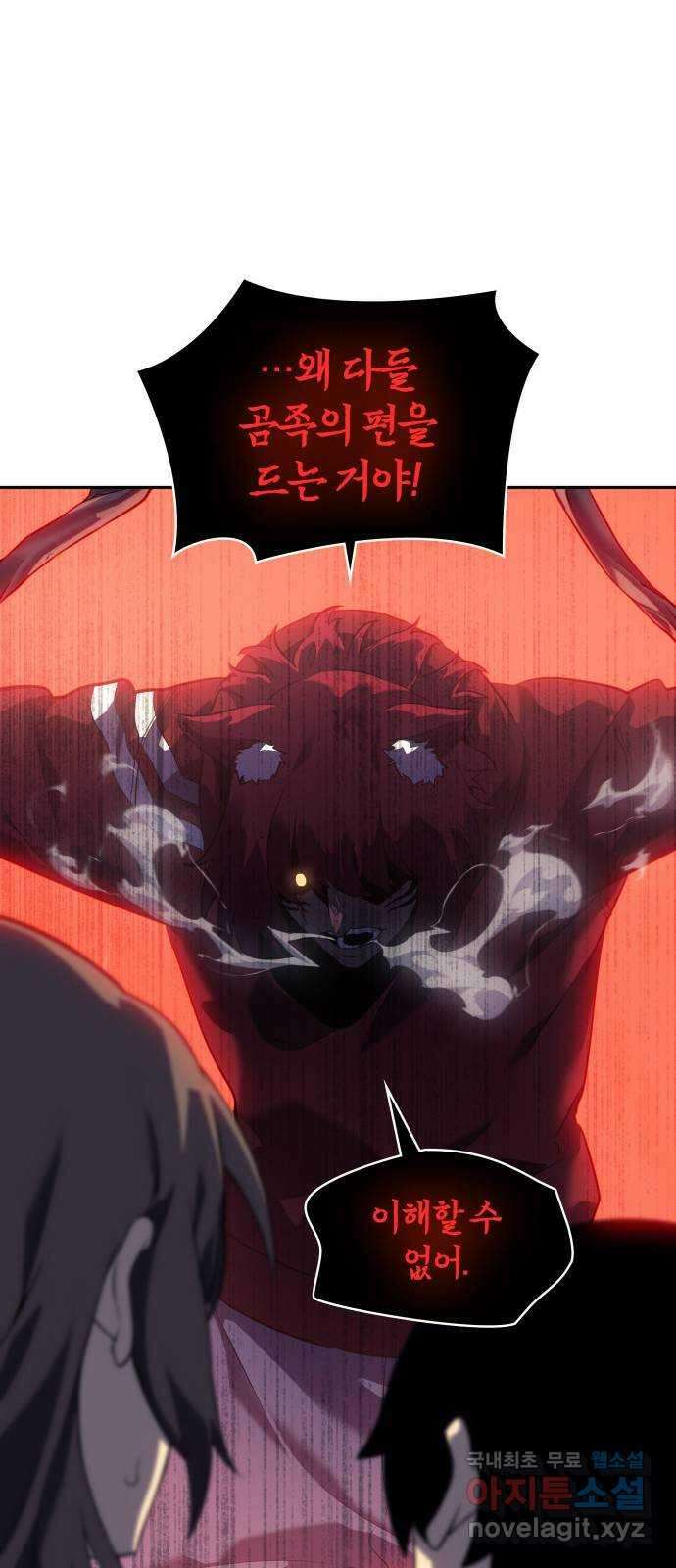7FATES: CHAKHO 36화 64