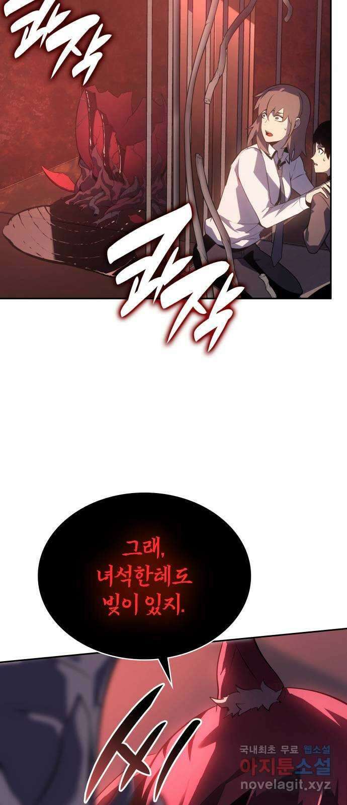 7FATES: CHAKHO 36화 71
