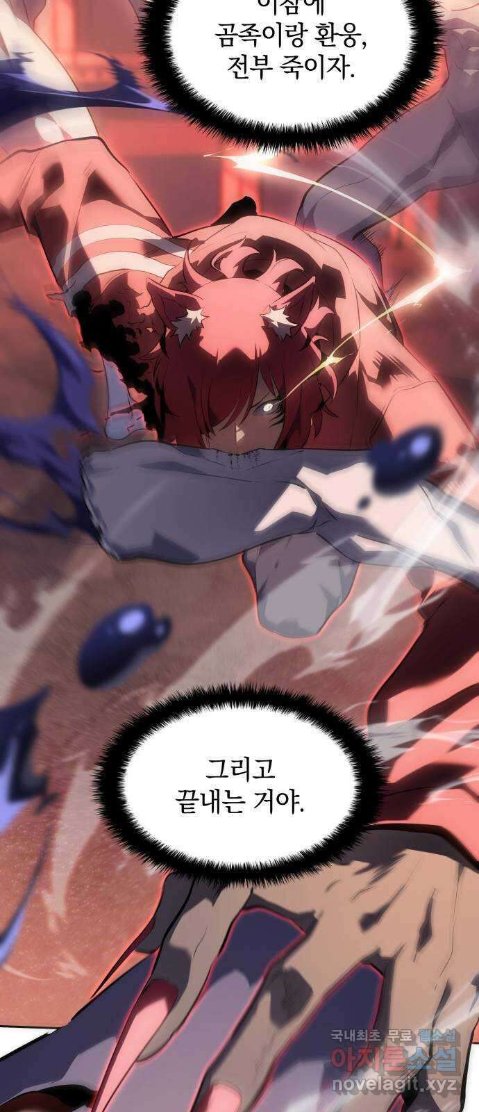 7FATES: CHAKHO 36화 74