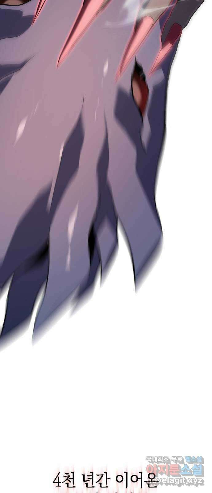 7FATES: CHAKHO 36화 75