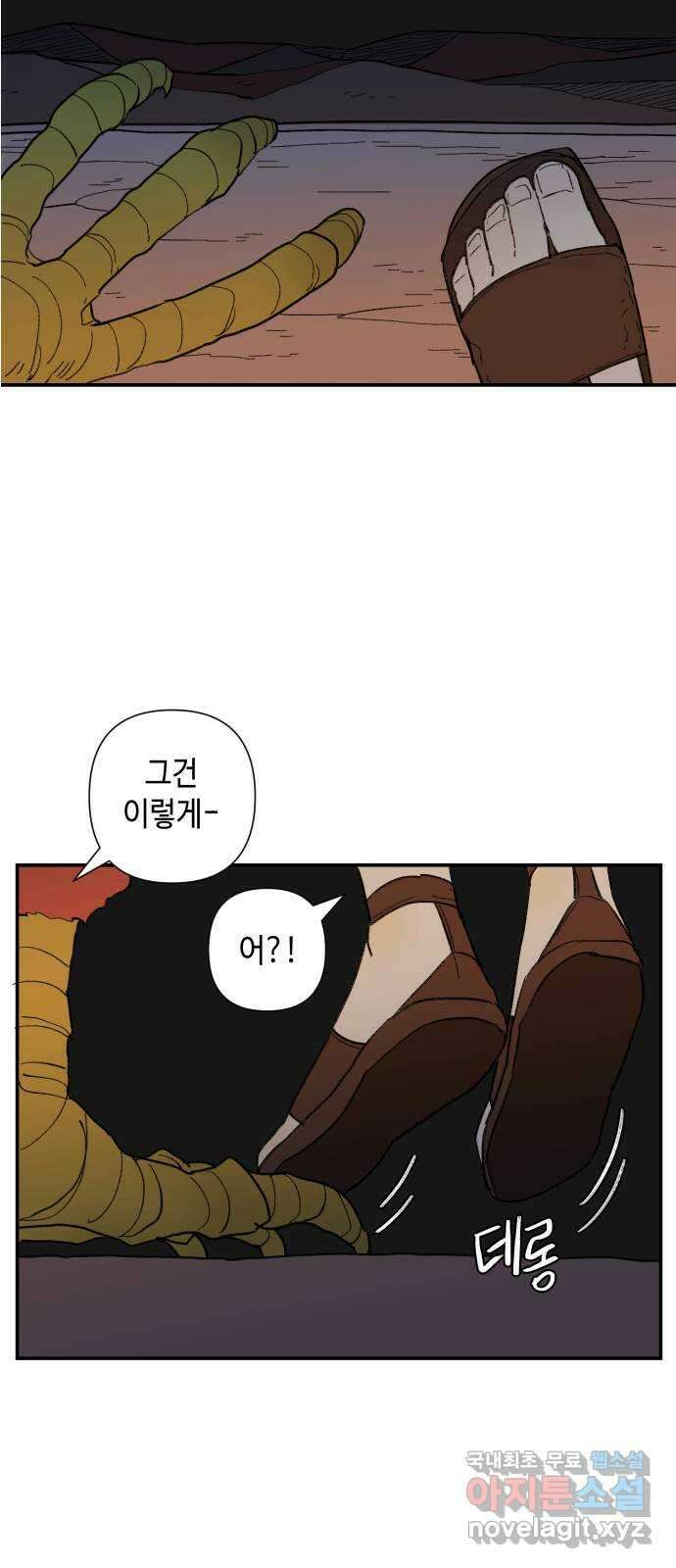 밤을 깨우는 마법 70화 악몽으로부터(3) 4