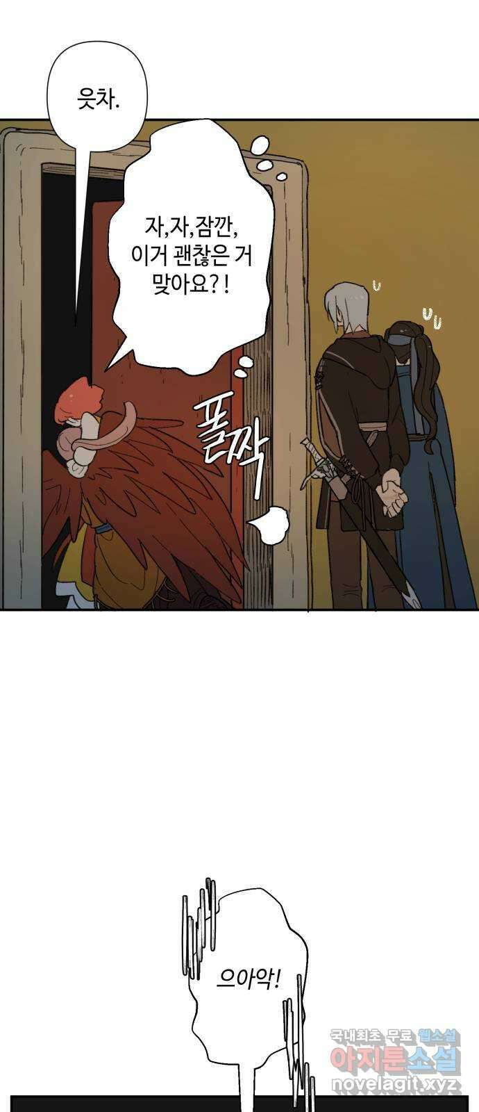밤을 깨우는 마법 70화 악몽으로부터(3) 6