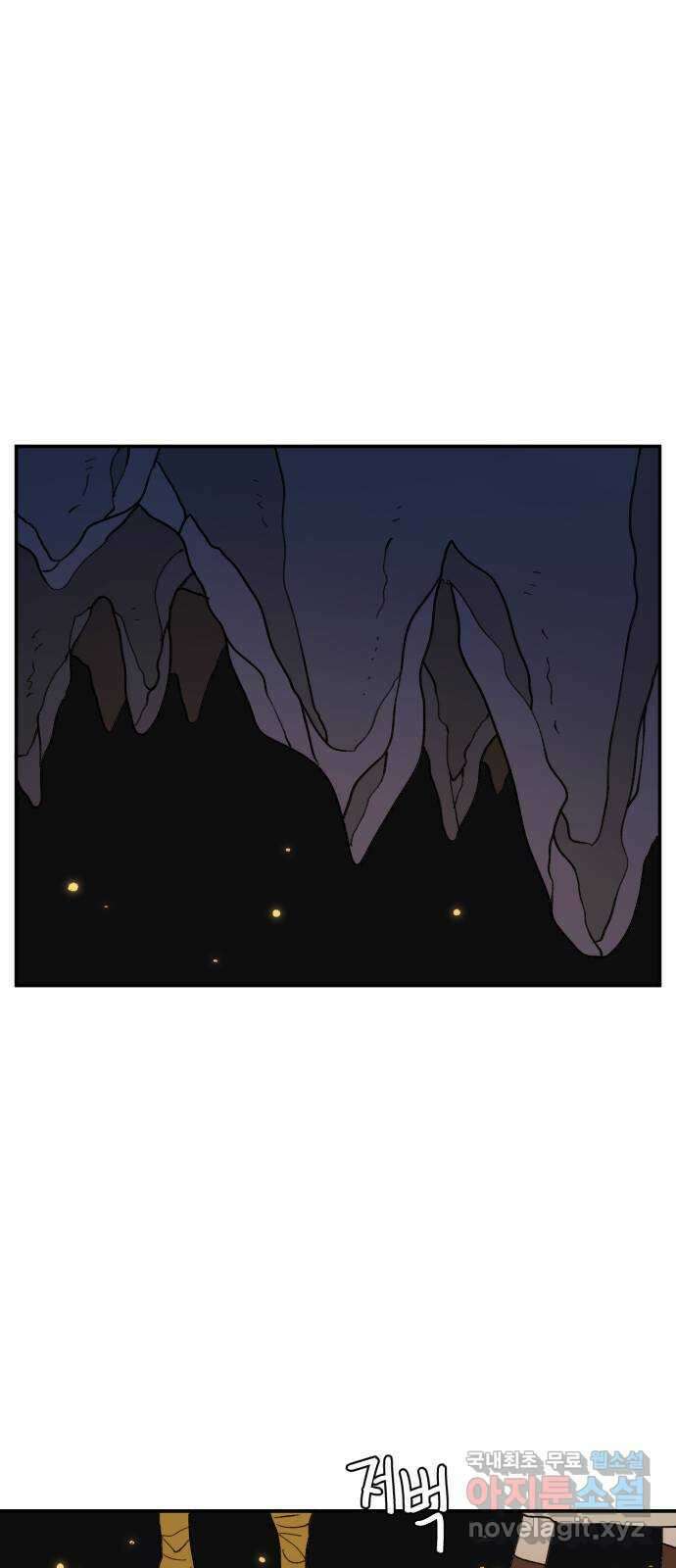 밤을 깨우는 마법 70화 악몽으로부터(3) 15