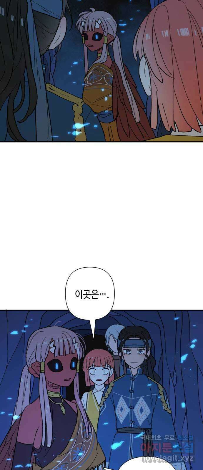 밤을 깨우는 마법 70화 악몽으로부터(3) 21