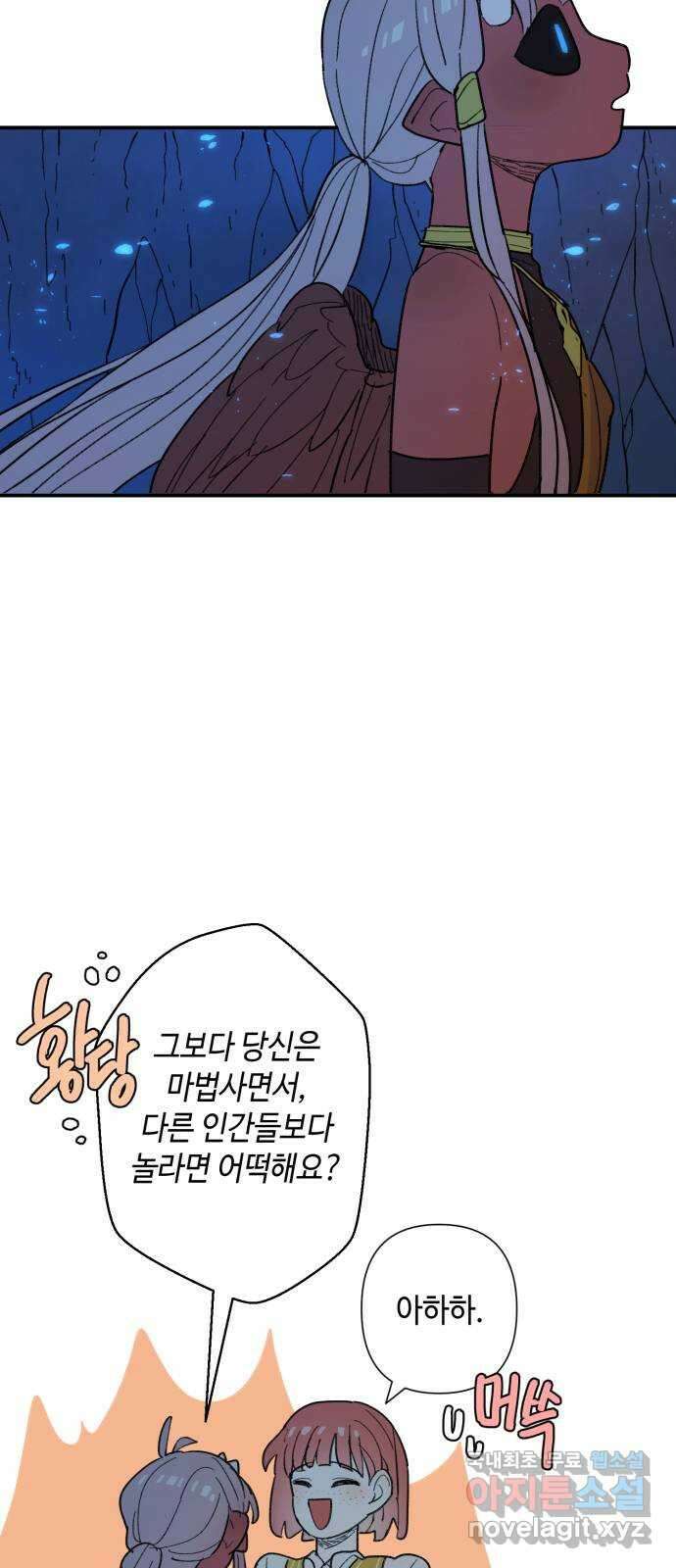 밤을 깨우는 마법 70화 악몽으로부터(3) 28