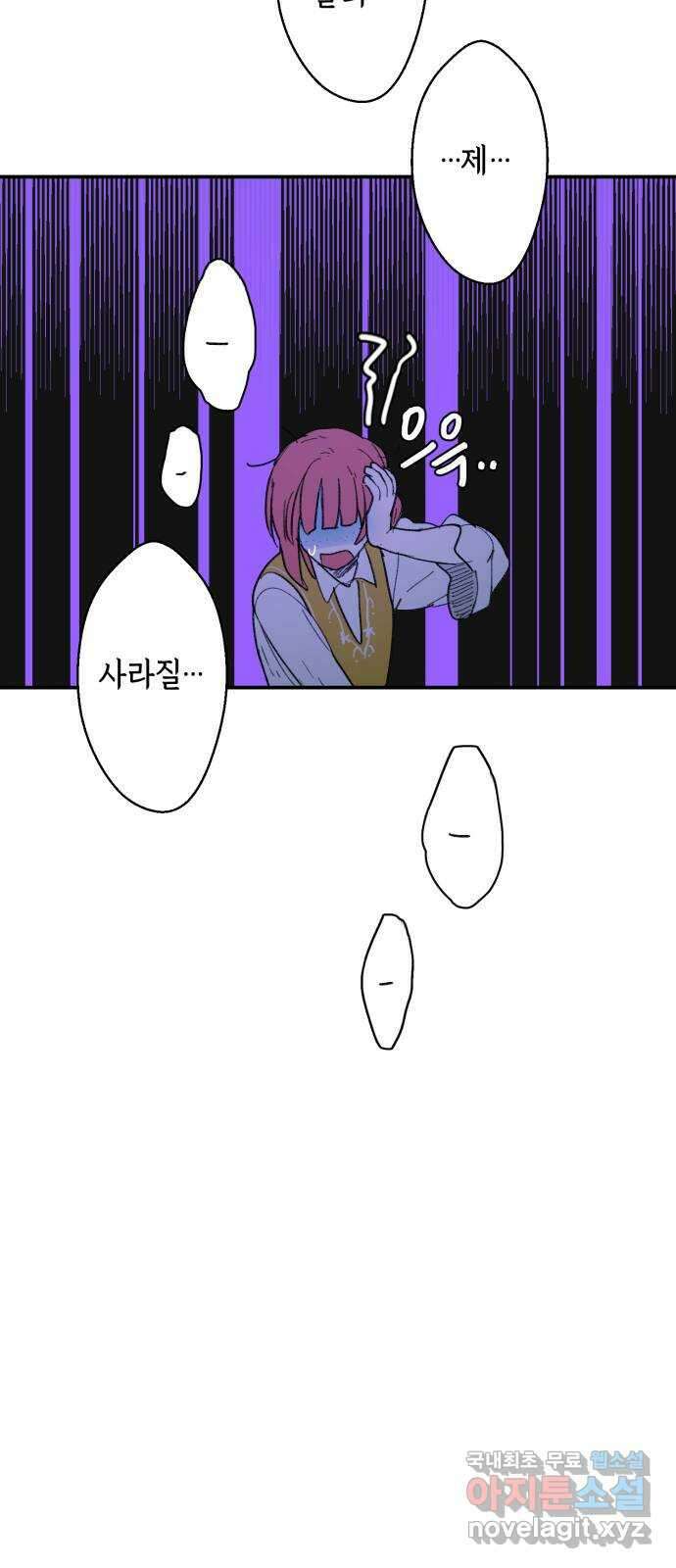 밤을 깨우는 마법 70화 악몽으로부터(3) 39
