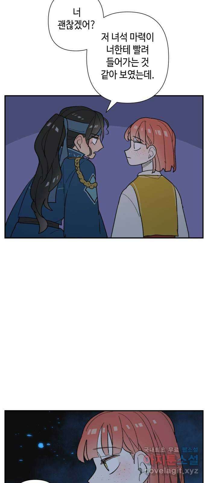 밤을 깨우는 마법 70화 악몽으로부터(3) 45