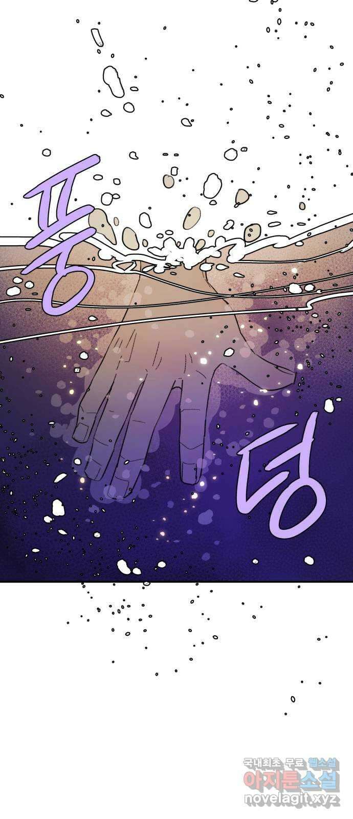 밤을 깨우는 마법 70화 악몽으로부터(3) 47