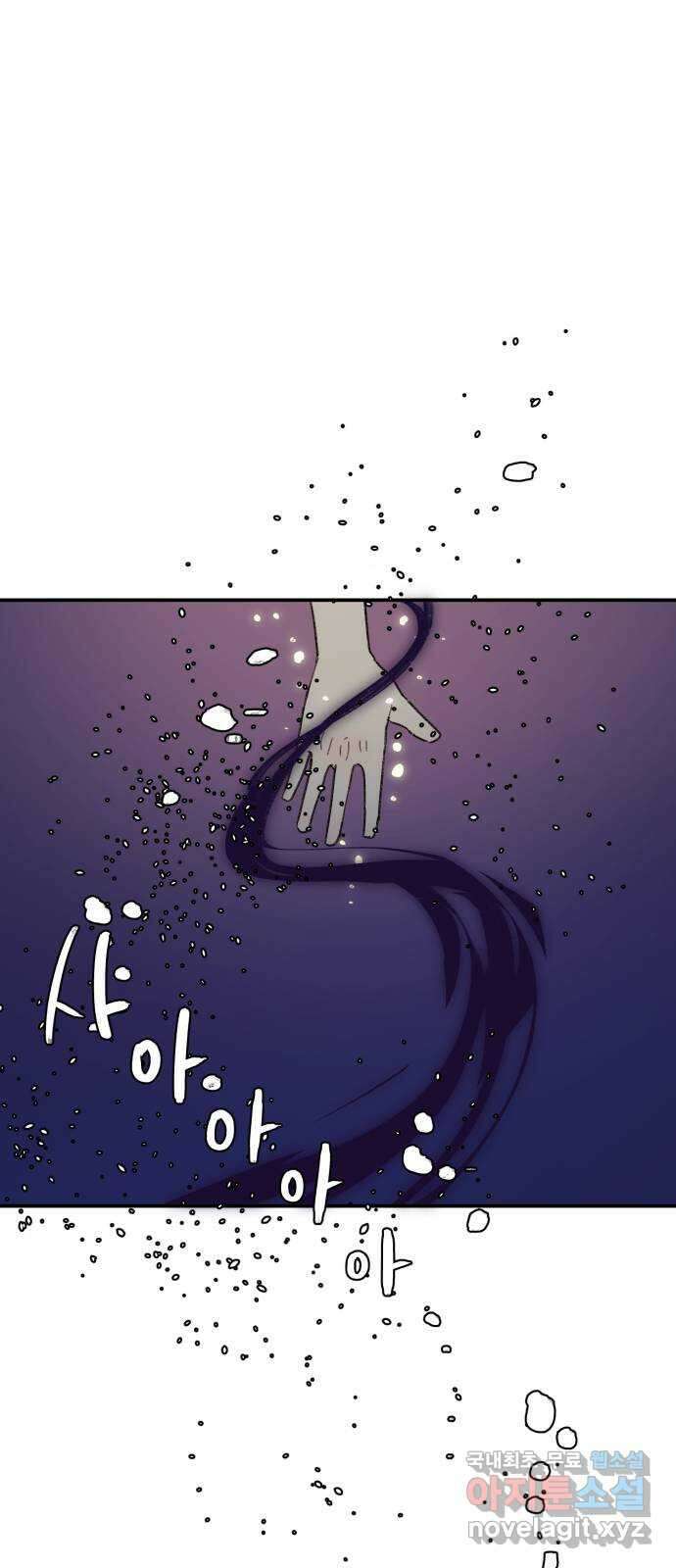 밤을 깨우는 마법 70화 악몽으로부터(3) 48