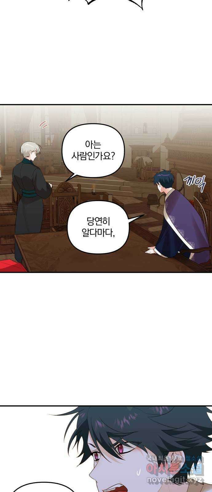 아침을 지나 밤으로 126화 2
