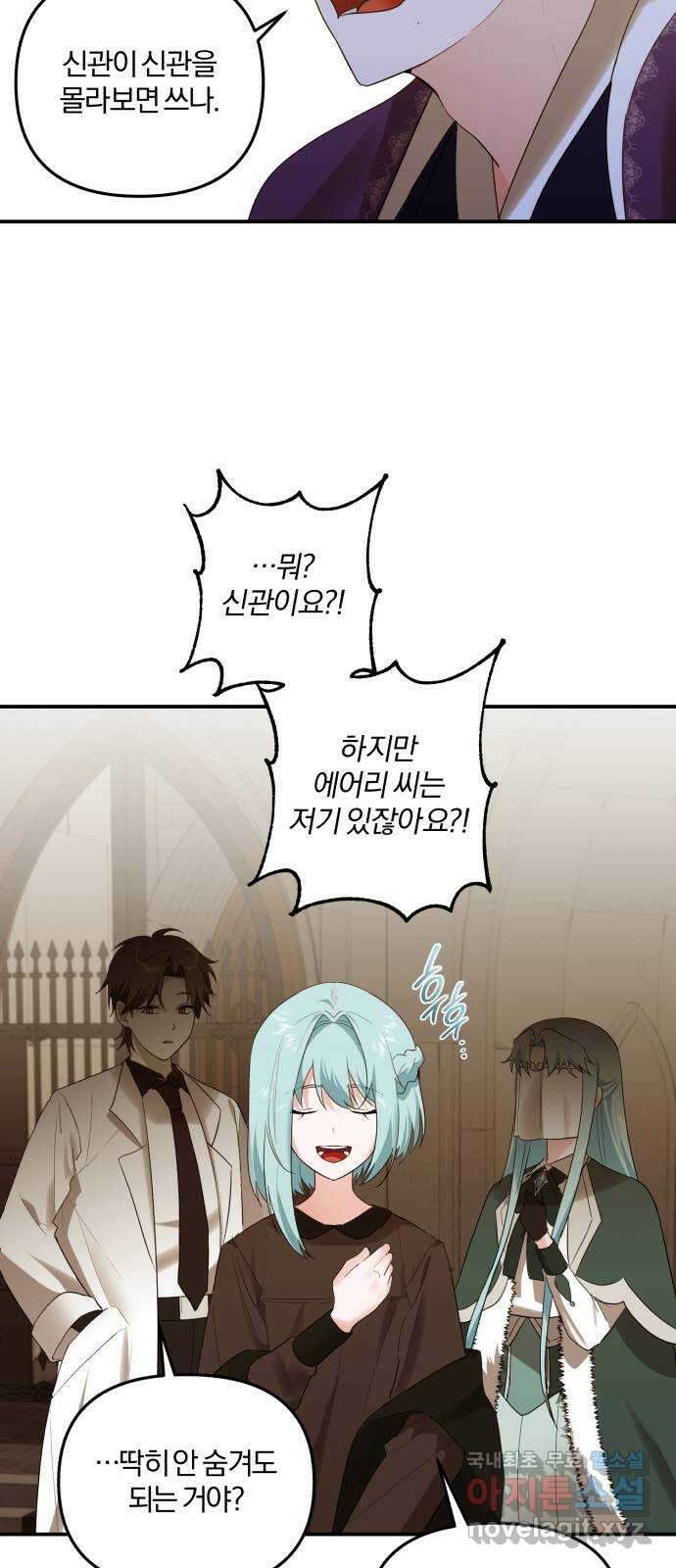 아침을 지나 밤으로 126화 3