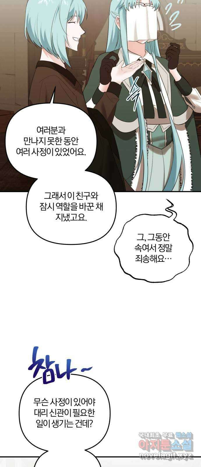 아침을 지나 밤으로 126화 5