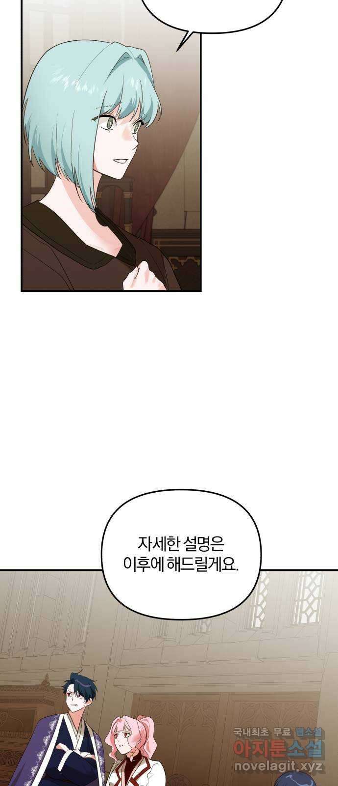 아침을 지나 밤으로 126화 7