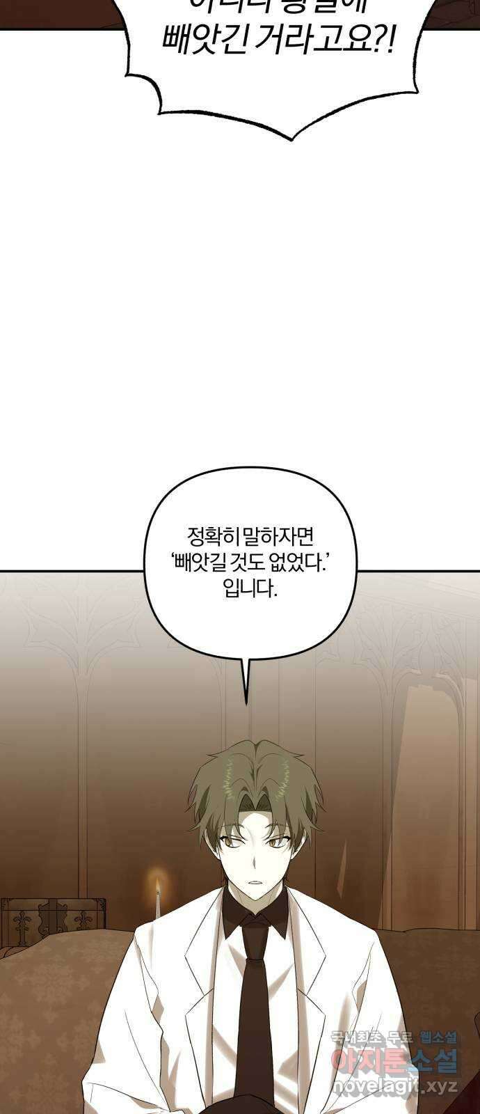 아침을 지나 밤으로 126화 10