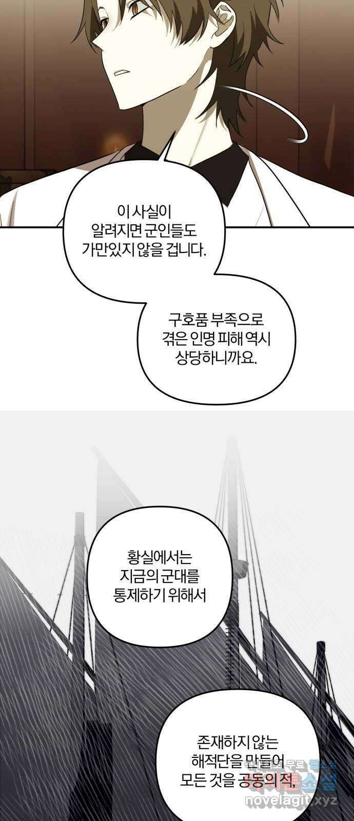 아침을 지나 밤으로 126화 12