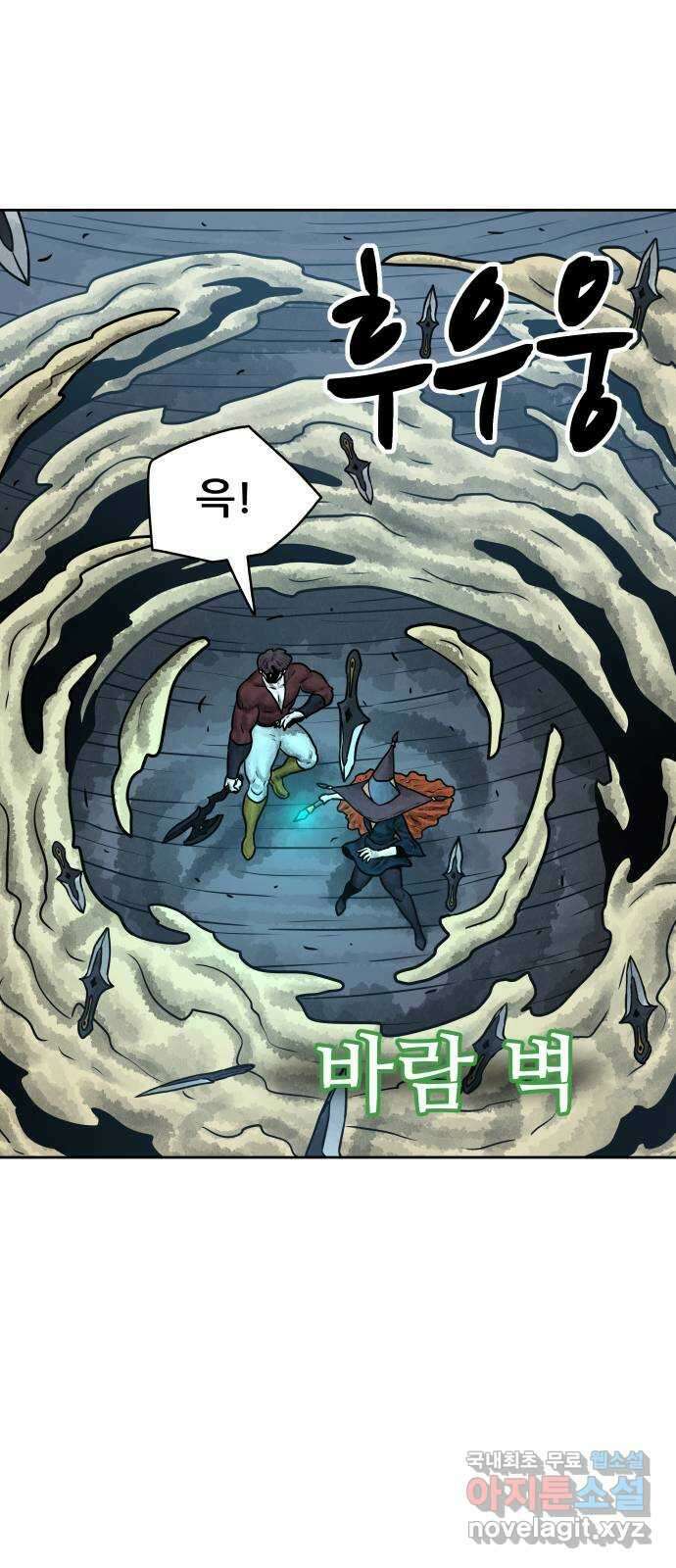 용사참수인 63화 2