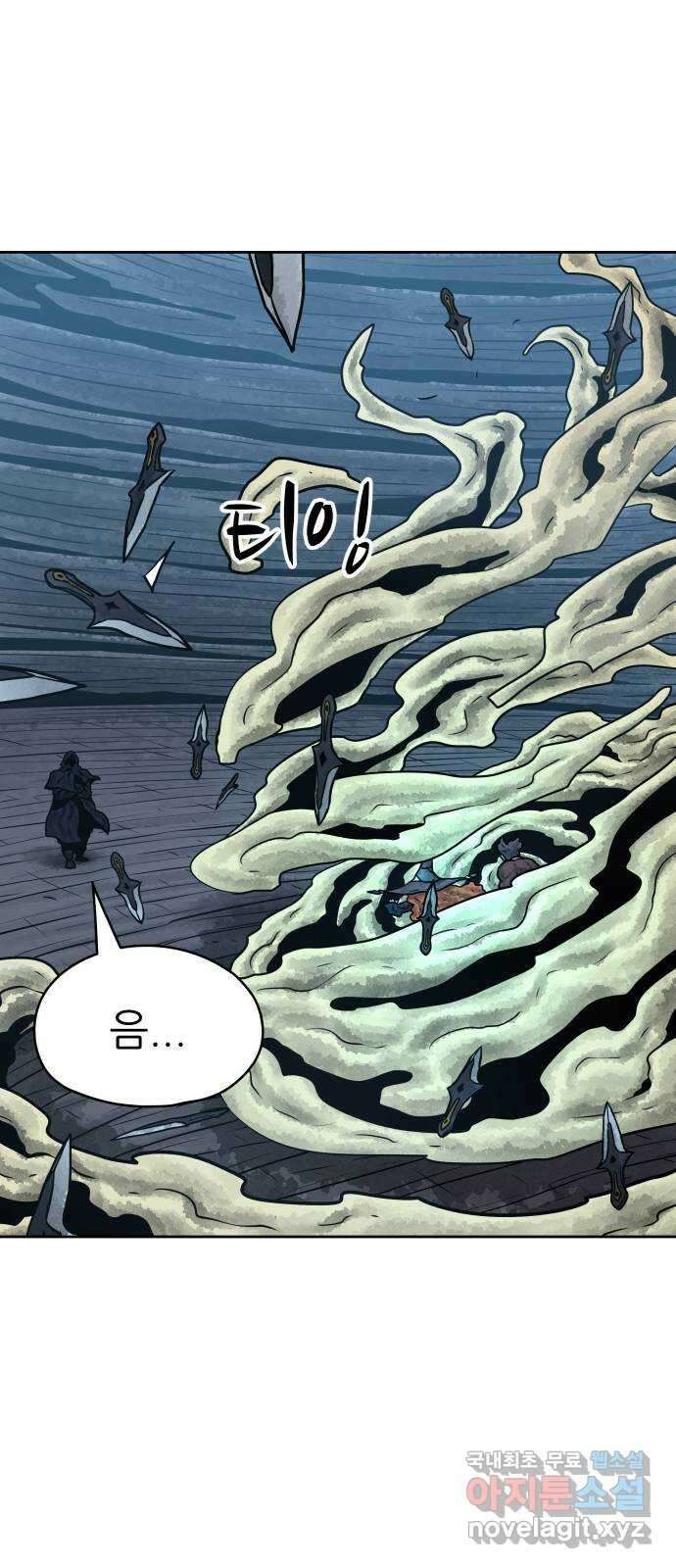 용사참수인 63화 4