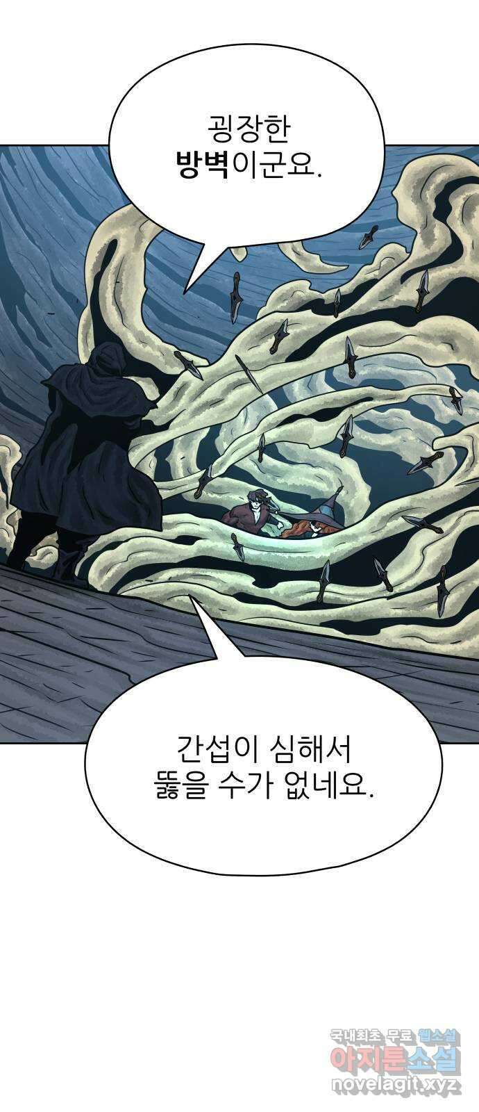 용사참수인 63화 5
