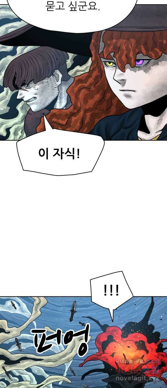 용사참수인 63화 7