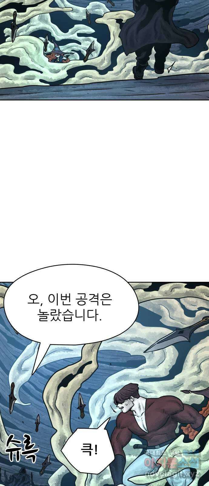 용사참수인 63화 8