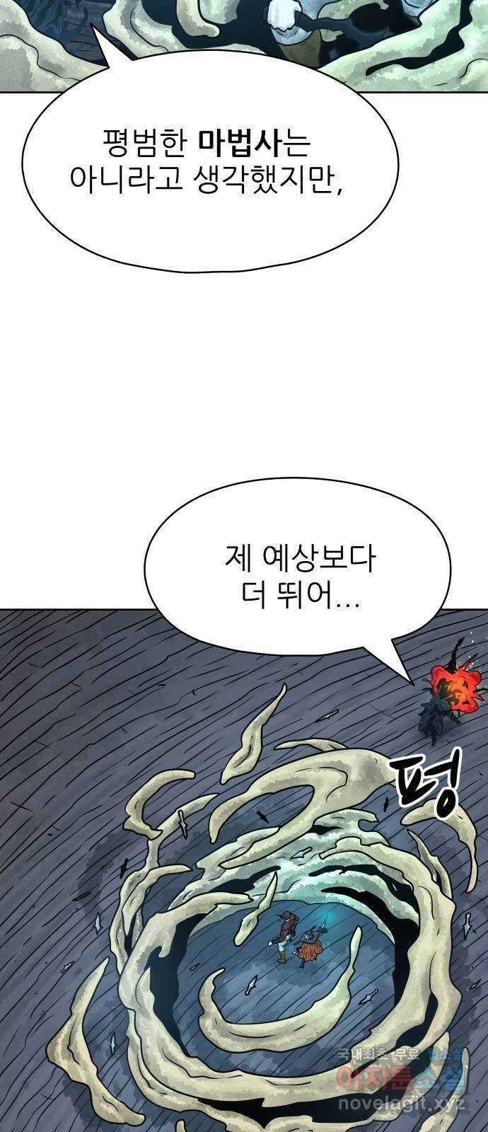 용사참수인 63화 9