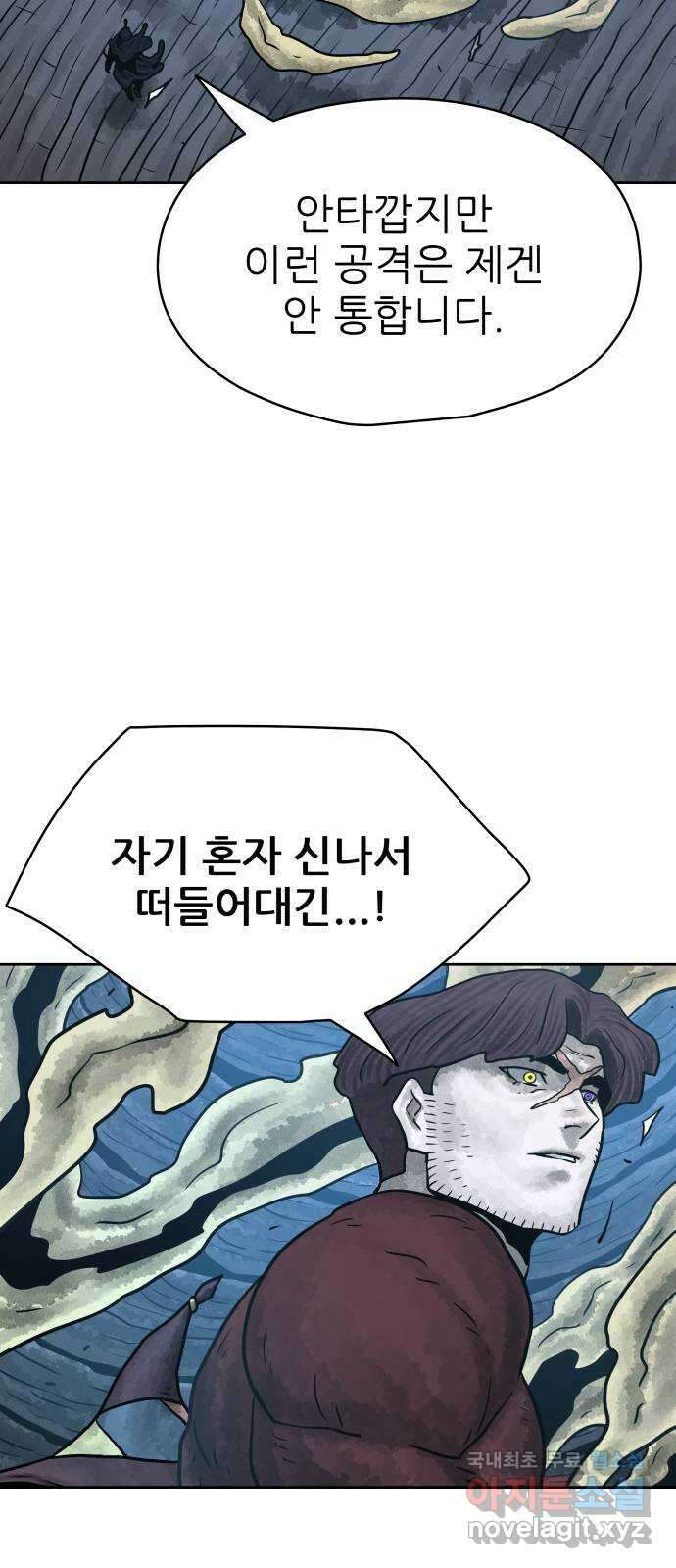 용사참수인 63화 10