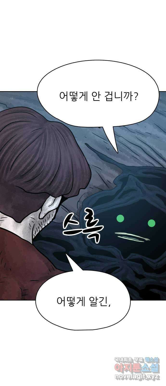 용사참수인 63화 12