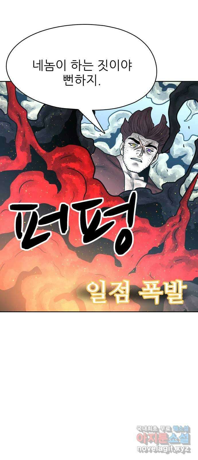용사참수인 63화 13