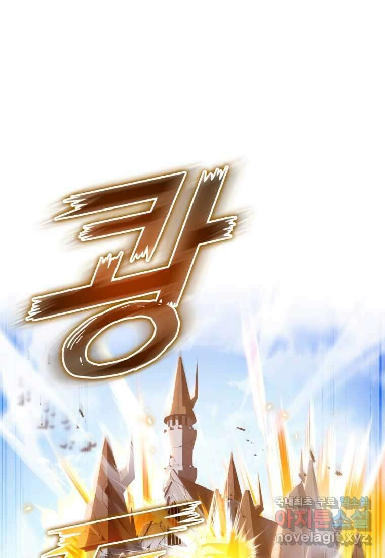 마왕은 학원에 간다 2화 1