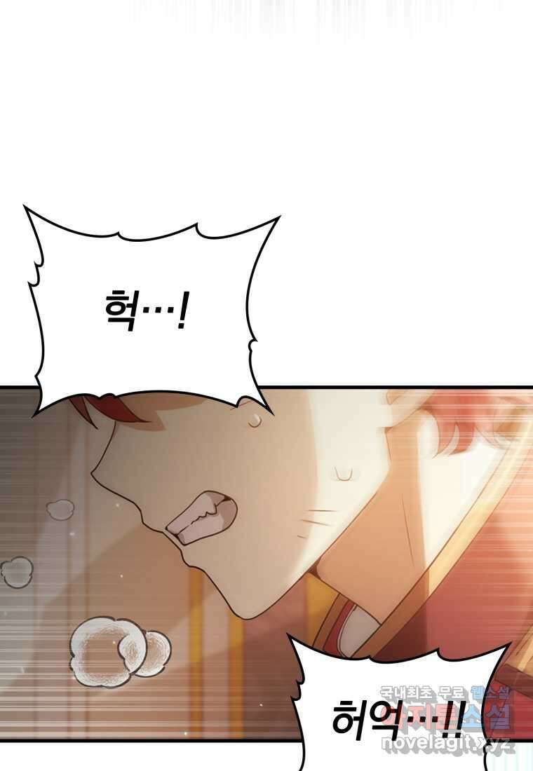 마왕은 학원에 간다 2화 3